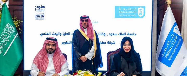 جامعة الملك سعود — مذكرة تفاهم لتسويق مخرجات الكراسي البحثية وتطوير برامج مشتركة.